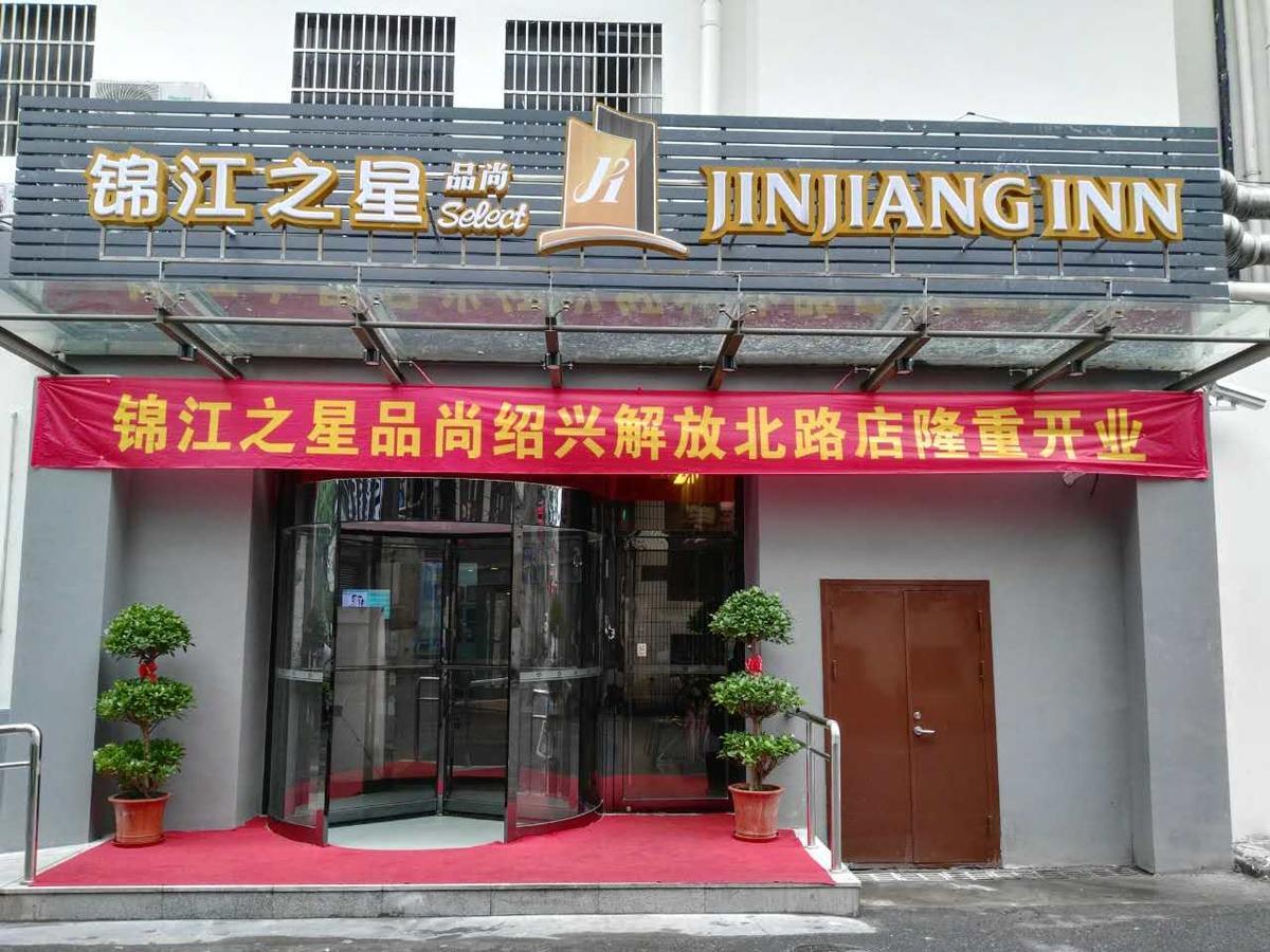 Jinjiang Inn Select Shaoxing Jiefang North Road المظهر الخارجي الصورة